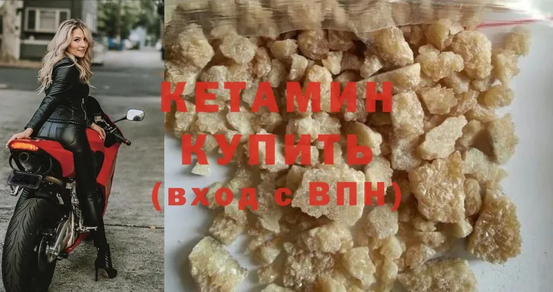 КЕТАМИН ketamine  Бежецк 