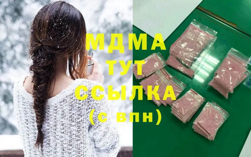 купить   MEGA зеркало  MDMA Molly  мориарти Telegram  Бежецк 